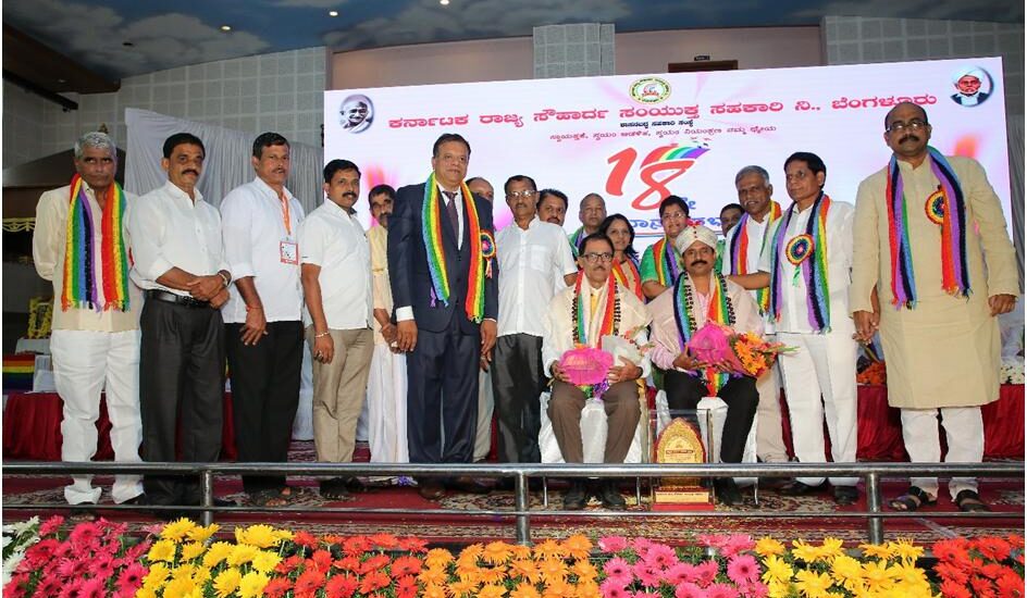 ರಾಜ್ಯದಉತ್ತಮ ಸಹಕಾರಿ ಪ್ರಶಸ್ತಿ