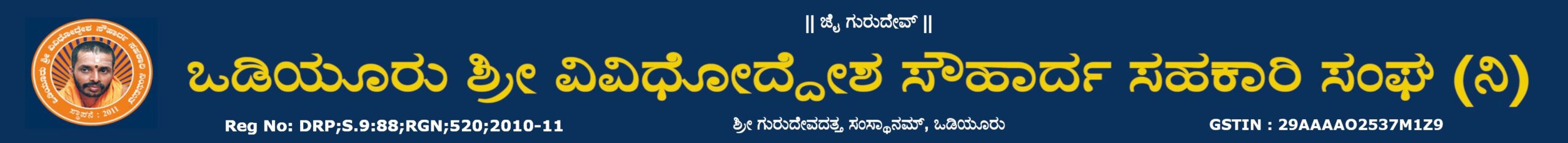 Odiyoor Sree Vividhodesha Sahakari Niyamitha